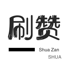 快手刷粉丝-快手直播人气-影视会员